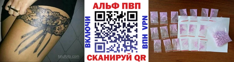 A-PVP кристаллы  даркнет какой сайт  Торопец 