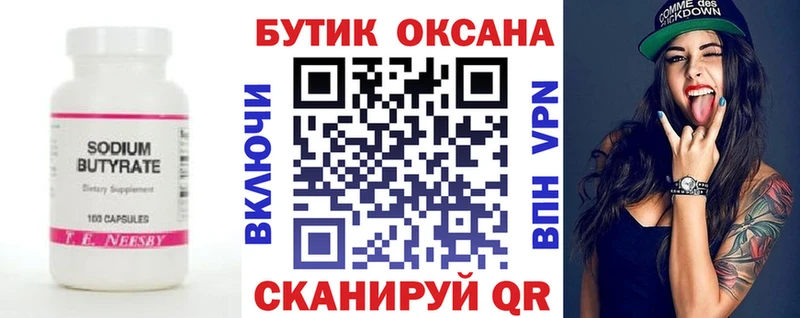 цены   Торопец  БУТИРАТ BDO 33% 