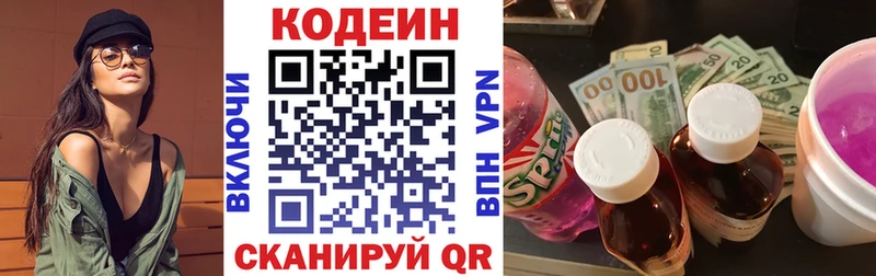 купить наркотики сайты  Торопец  mega   Codein напиток Lean (лин) 