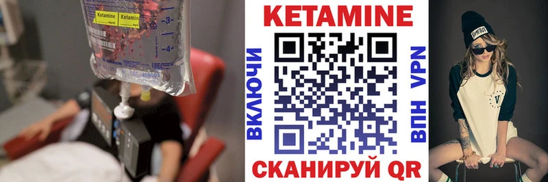 КЕТАМИН VHQ  mega ССЫЛКА  Торопец 