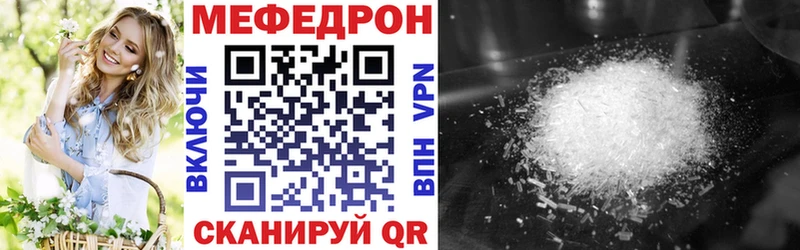Меф мяу мяу  Торопец 