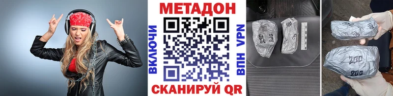 Метадон VHQ  Торопец 